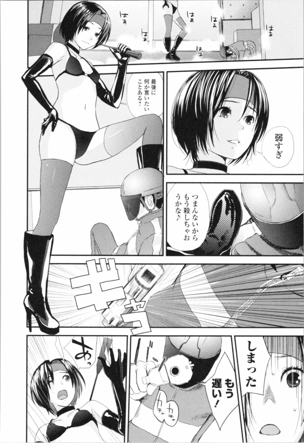 お姉ちゃんとの秘めごと～挿入れるトコわかる?～ Page.161