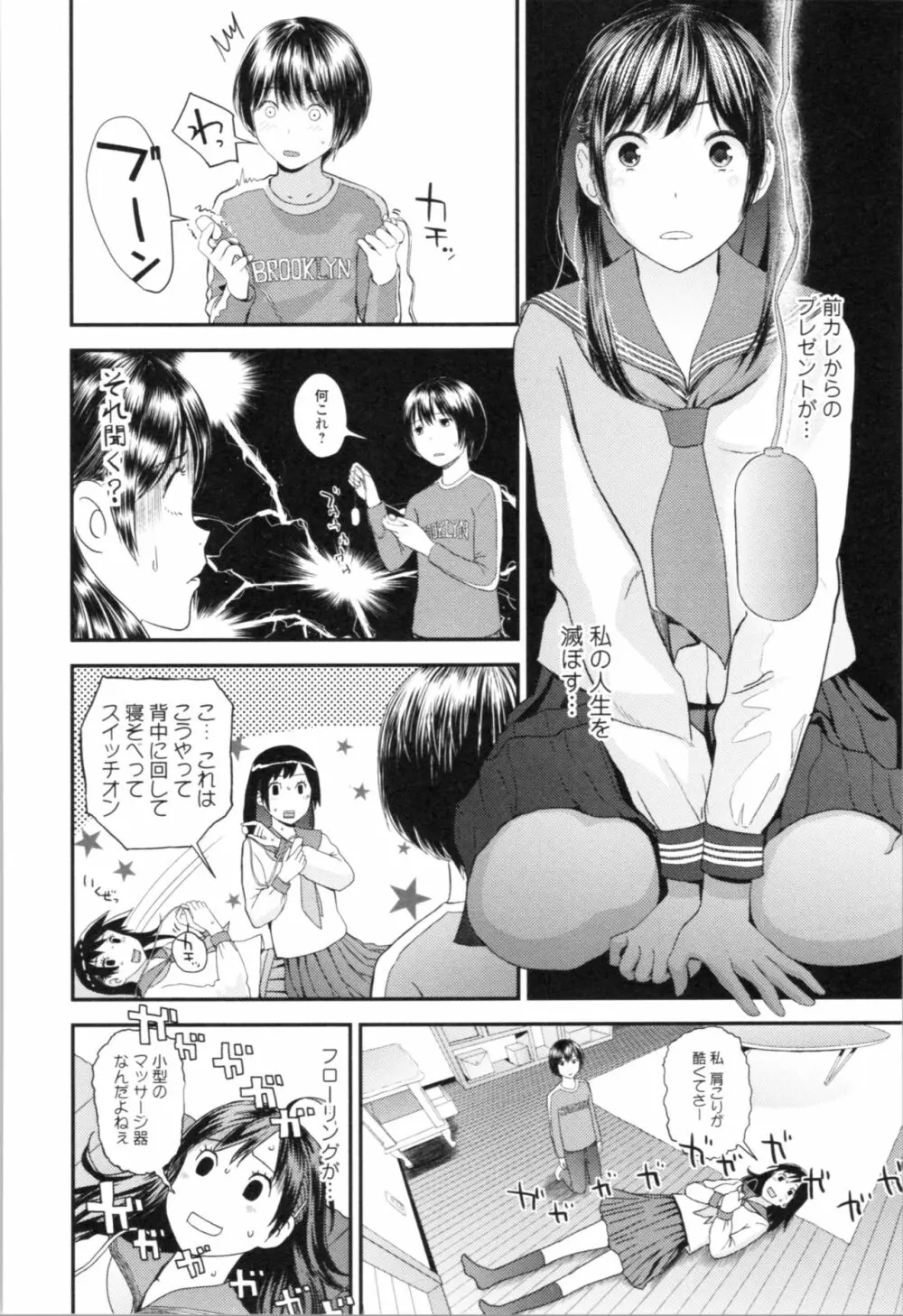 お姉ちゃんとの秘めごと～挿入れるトコわかる?～ Page.59