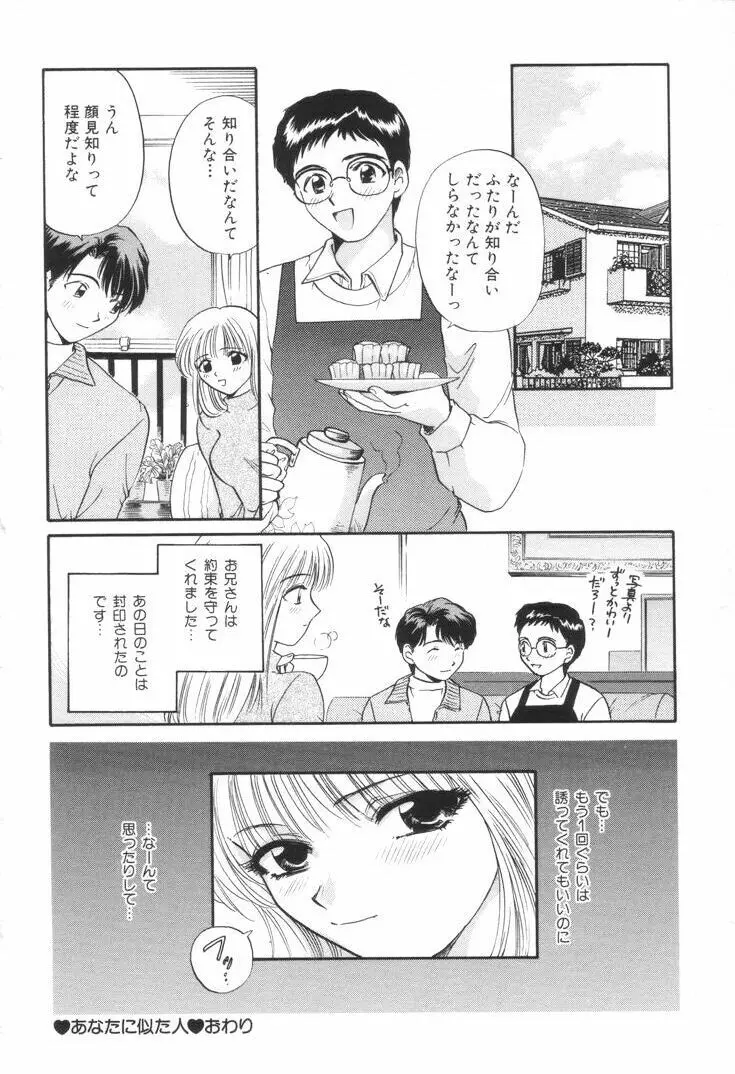 おねえさんといっしょ Page.117