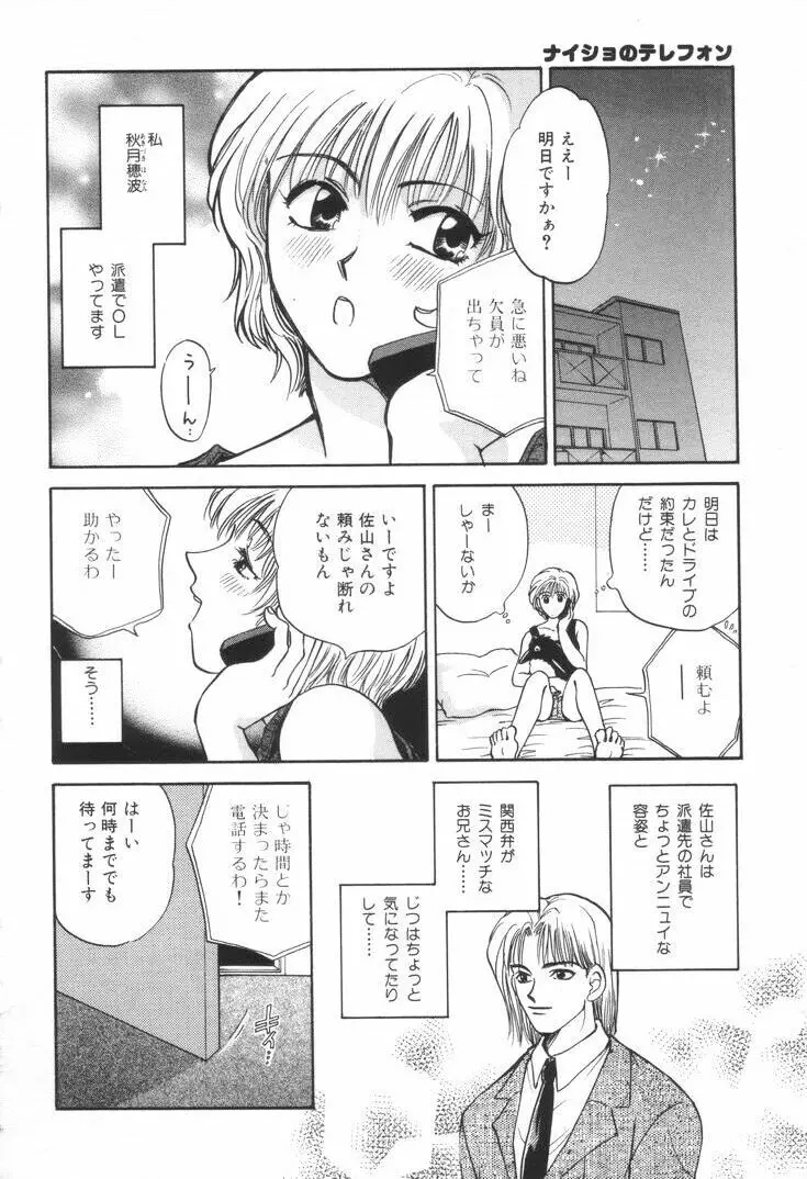 おねえさんといっしょ Page.133