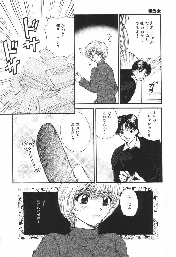 おねえさんといっしょ Page.151