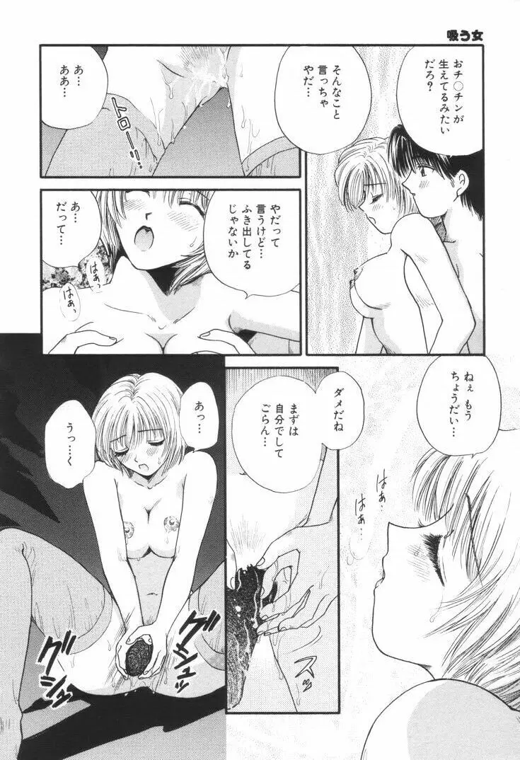 おねえさんといっしょ Page.157