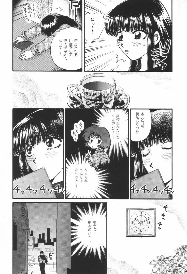 おねえさんといっしょ Page.184