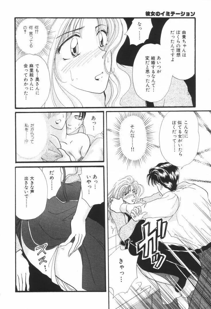 おねえさんといっしょ Page.201