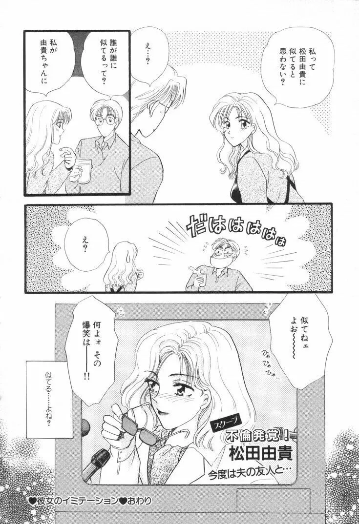 おねえさんといっしょ Page.207