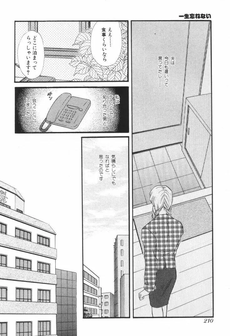 おねえさんといっしょ Page.213