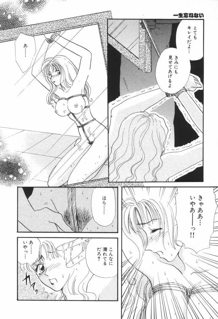 おねえさんといっしょ Page.219