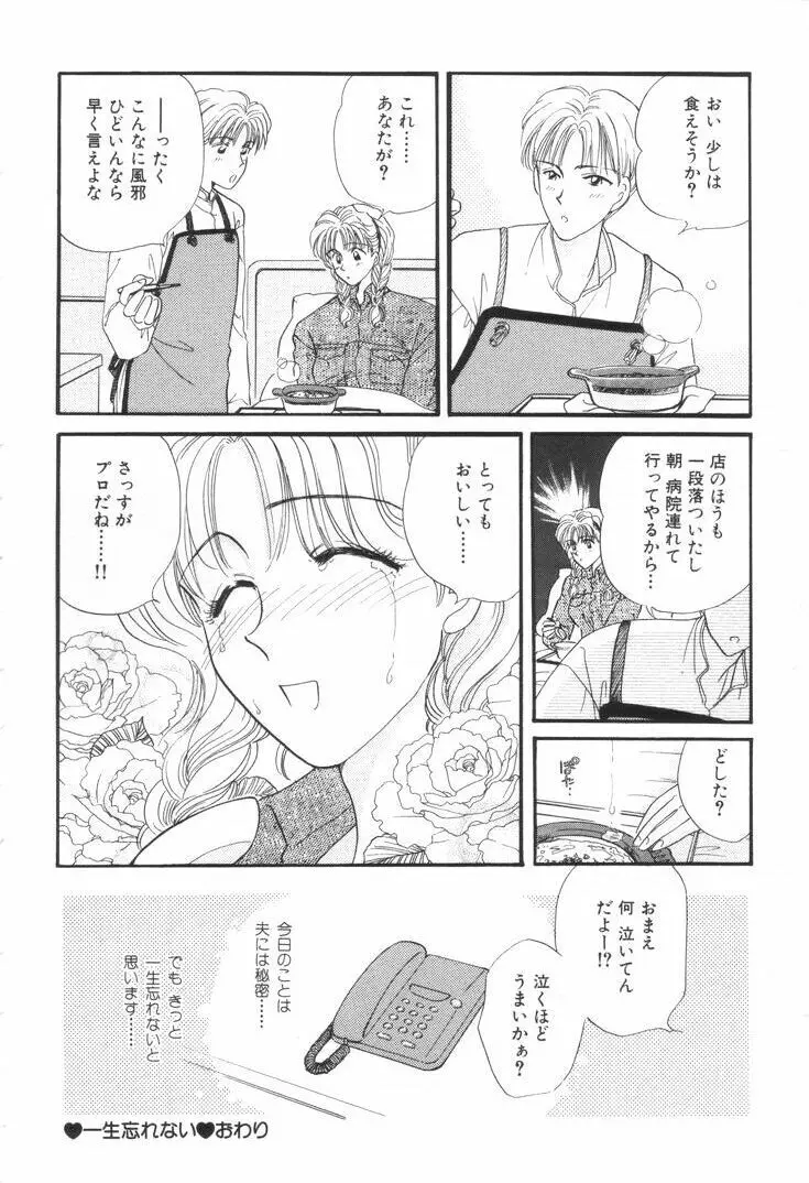 おねえさんといっしょ Page.225