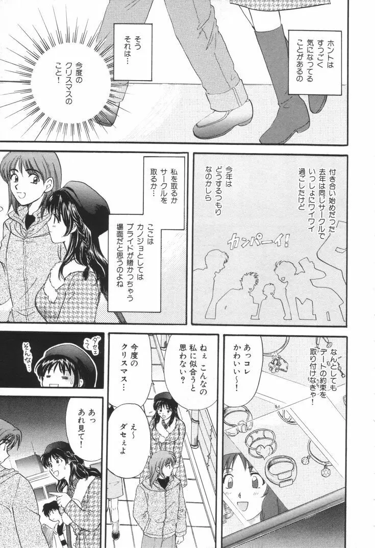 おねえさんといっしょ Page.8