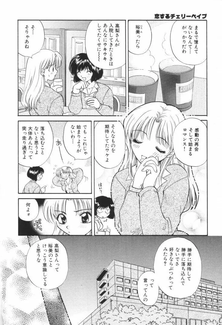 おねえさんといっしょ Page.93