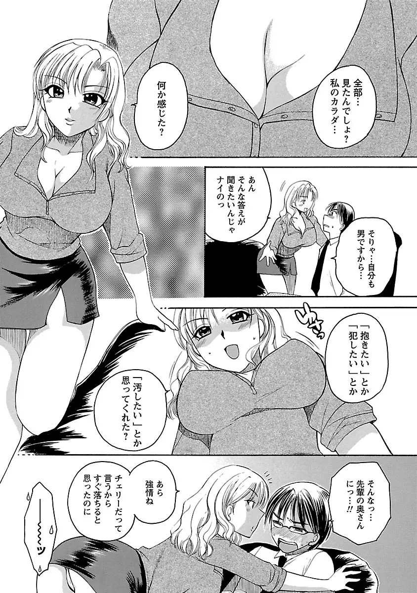 裸の奥様 Page.13