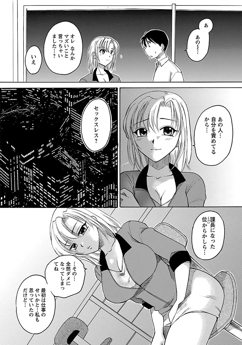 裸の奥様 Page.130