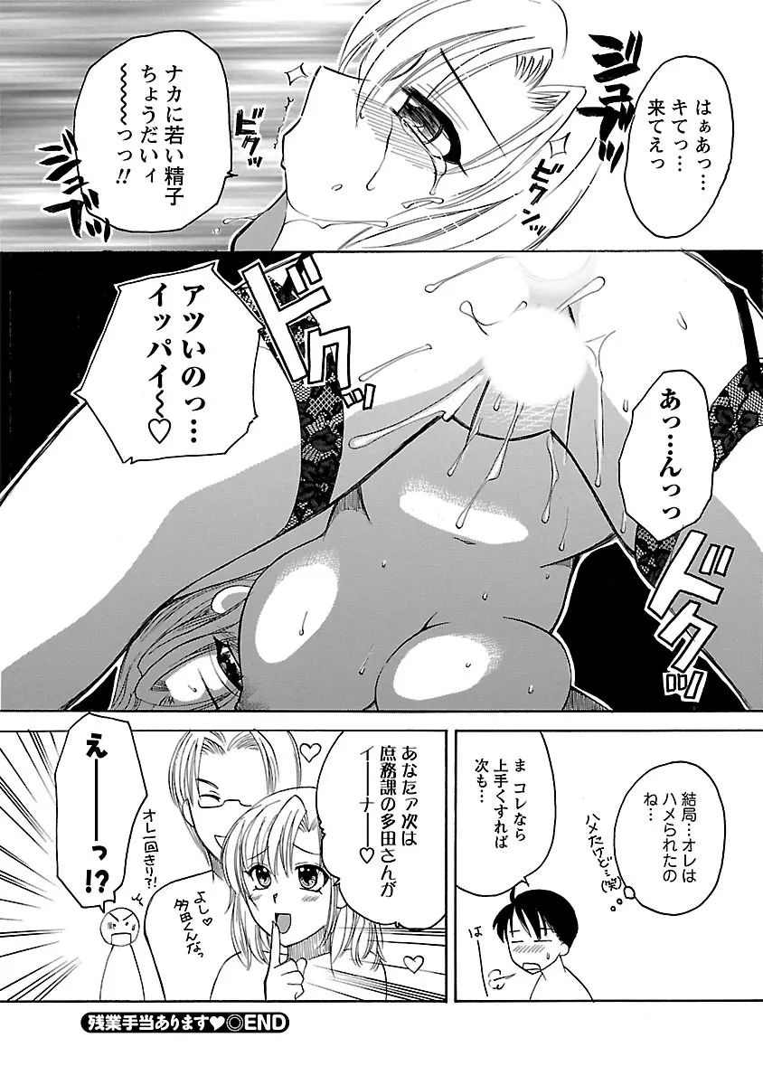 裸の奥様 Page.144