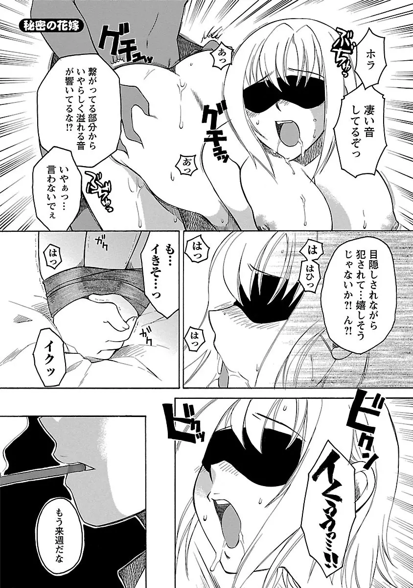 裸の奥様 Page.25