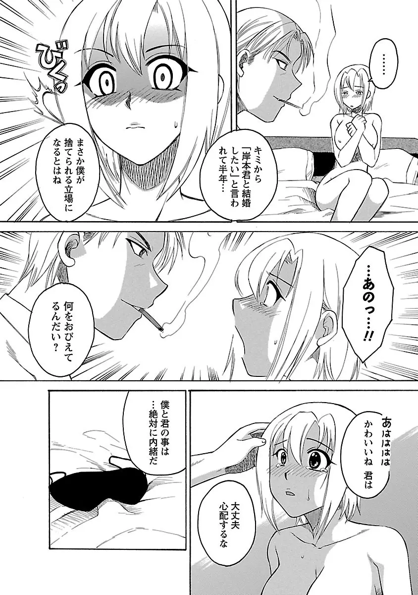 裸の奥様 Page.26