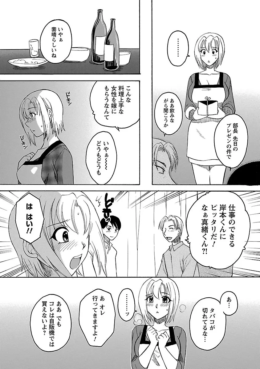 裸の奥様 Page.29