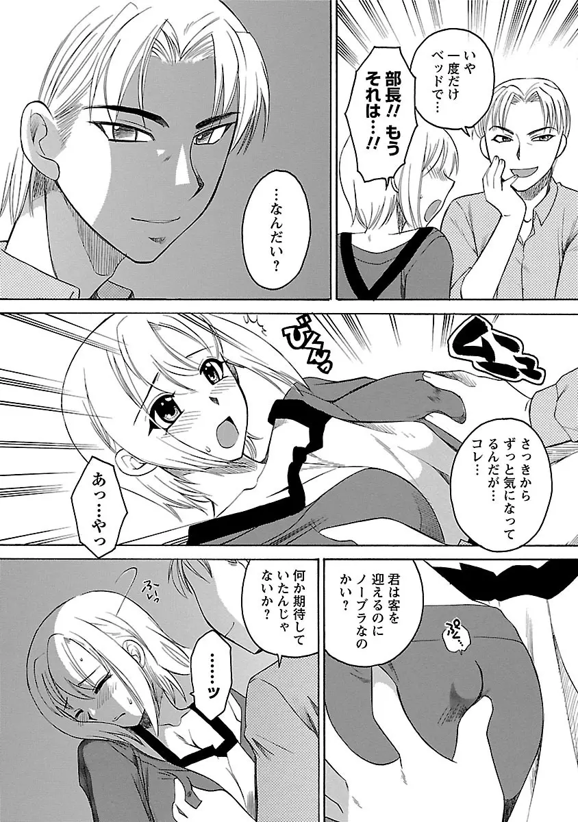 裸の奥様 Page.31