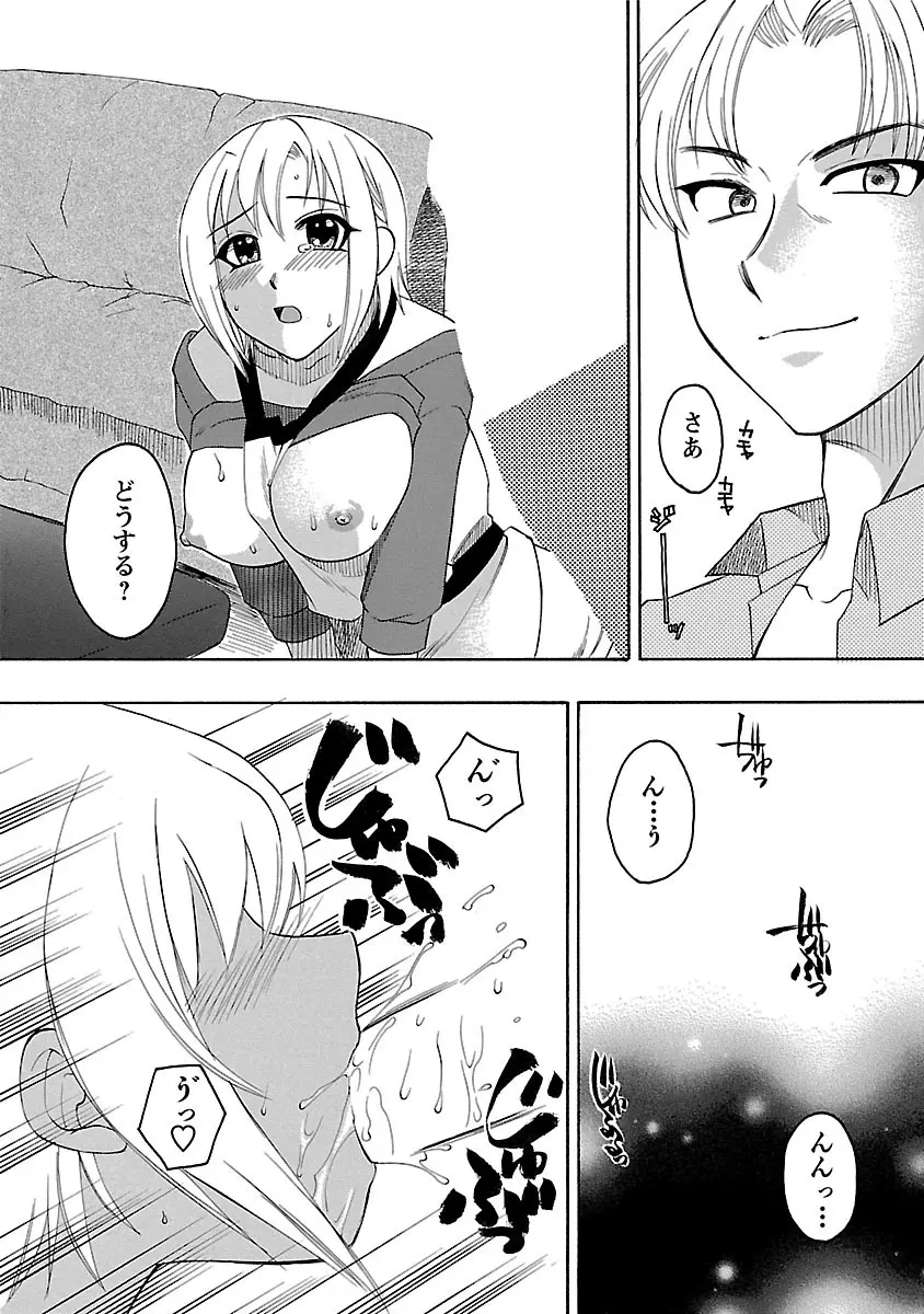 裸の奥様 Page.35