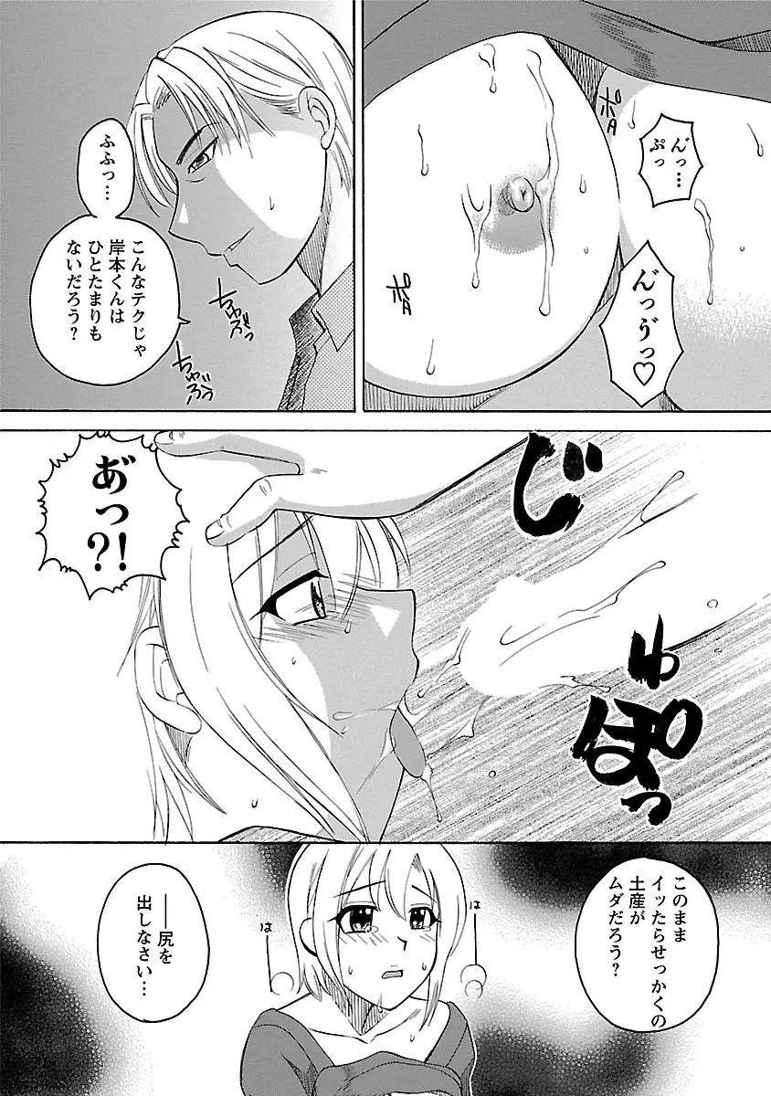 裸の奥様 Page.37