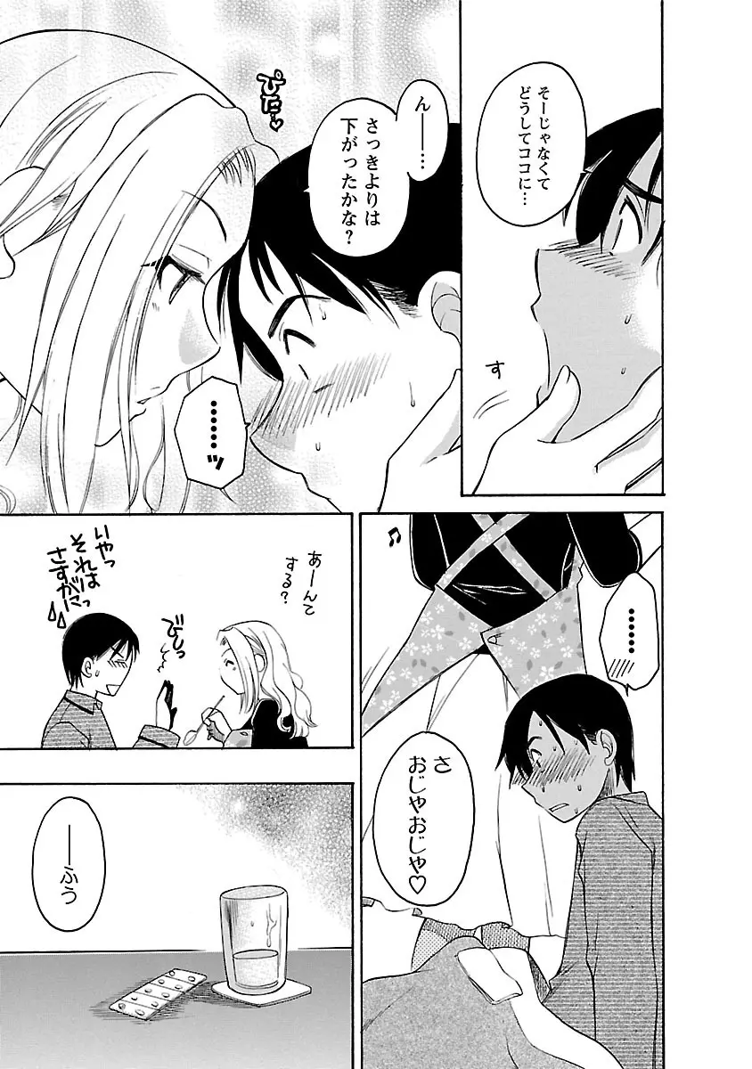 裸の奥様 Page.49