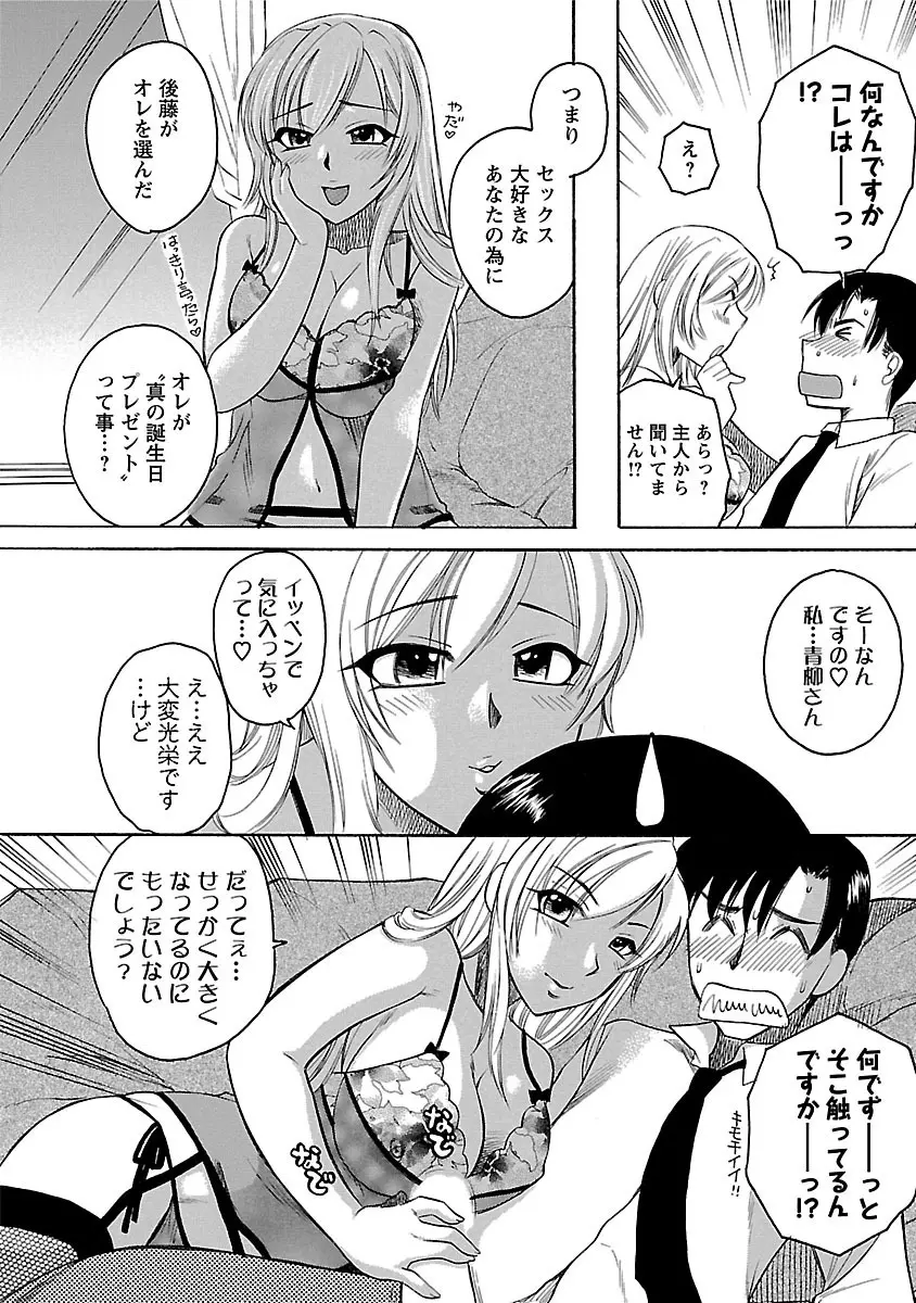 裸の奥様 Page.72