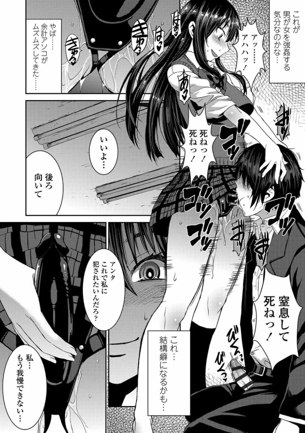 支配されてみる? + FANZA限定特典付き Page.102