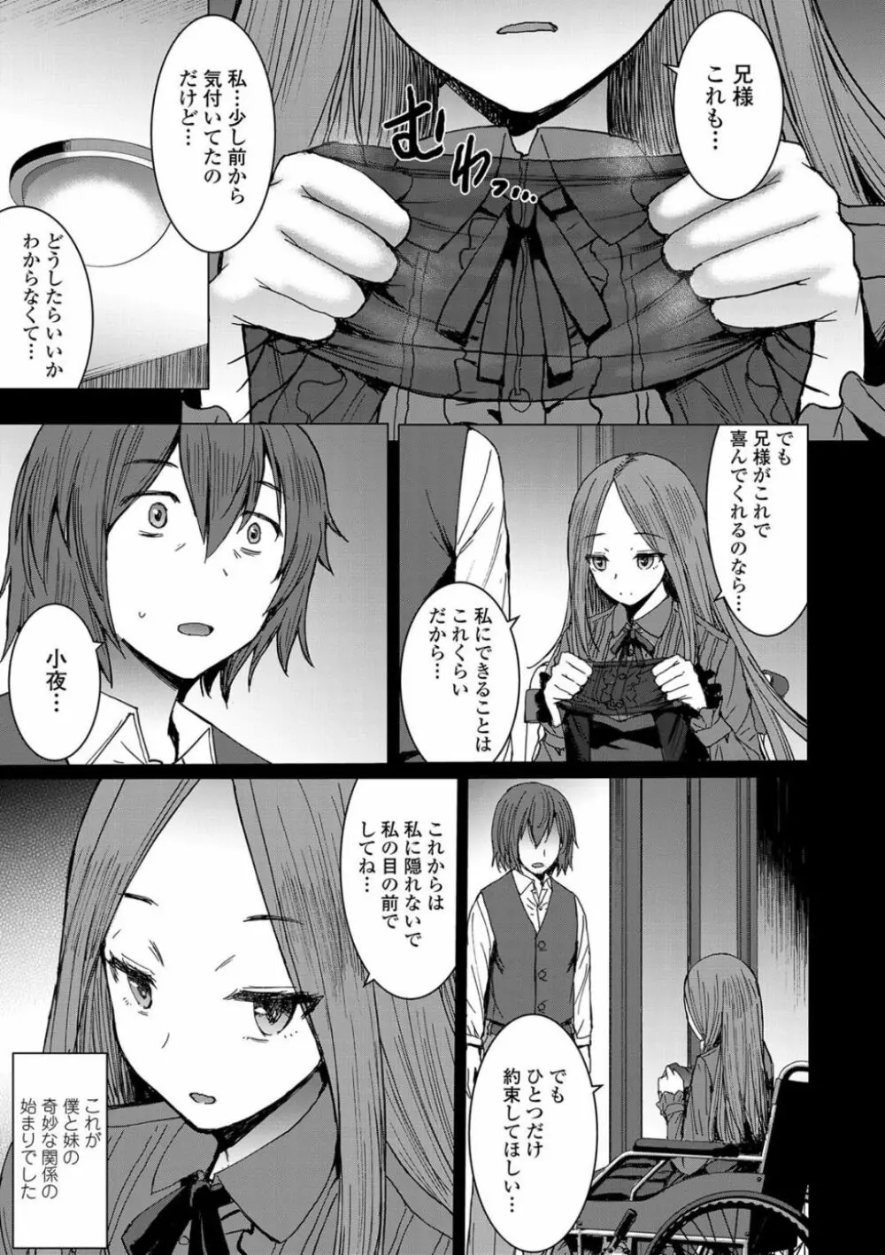 支配されてみる? + FANZA限定特典付き Page.11