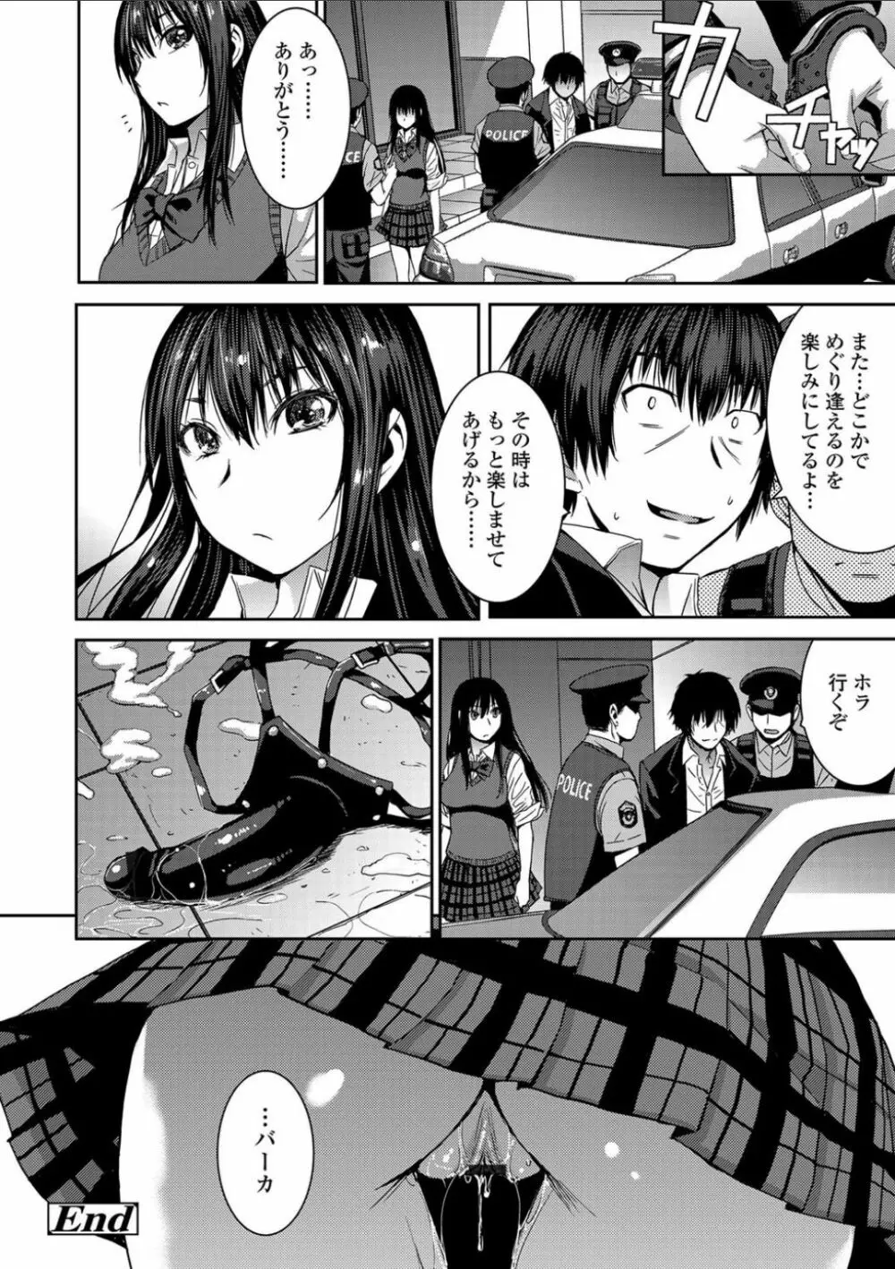 支配されてみる? + FANZA限定特典付き Page.110