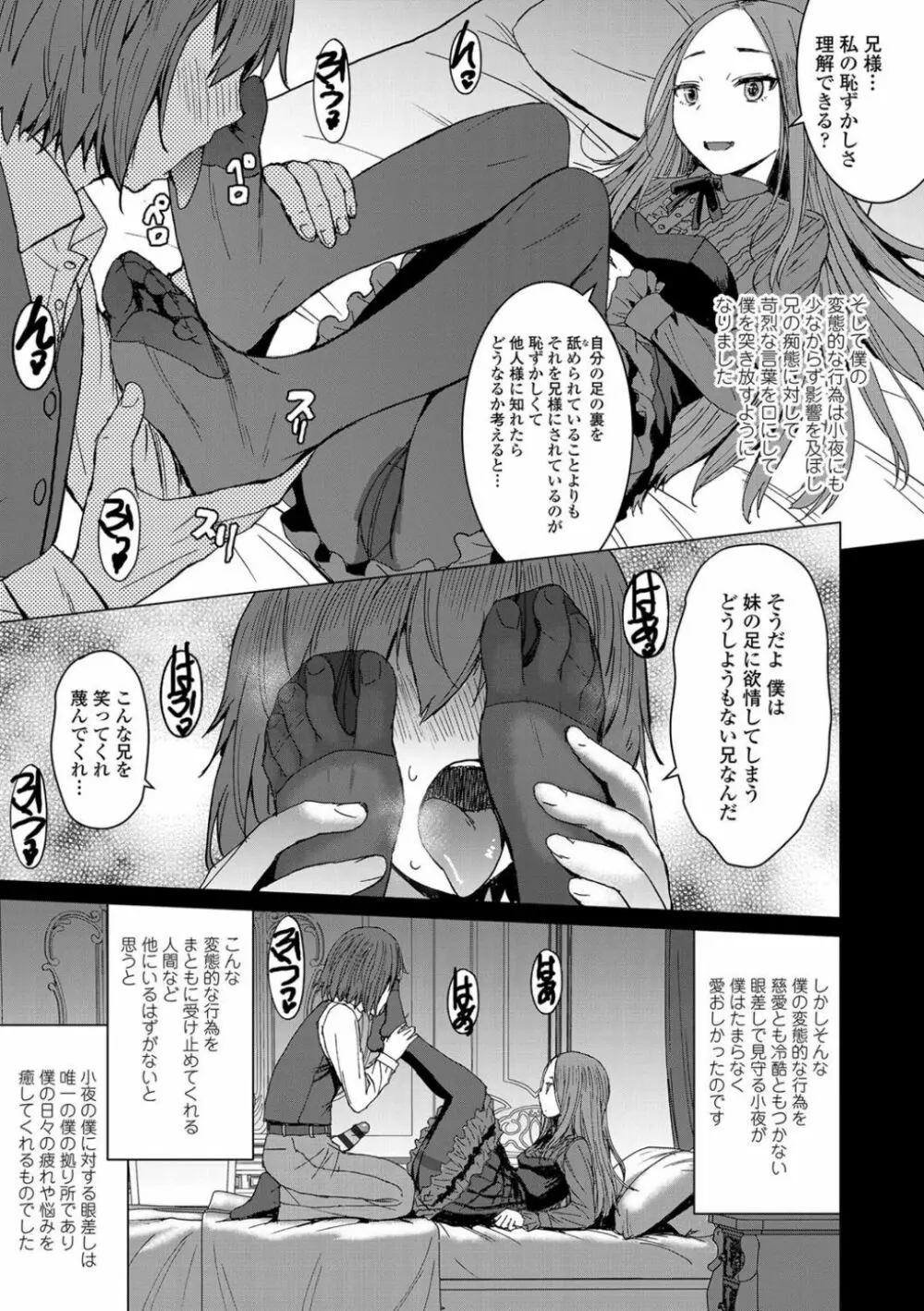 支配されてみる? + FANZA限定特典付き Page.13