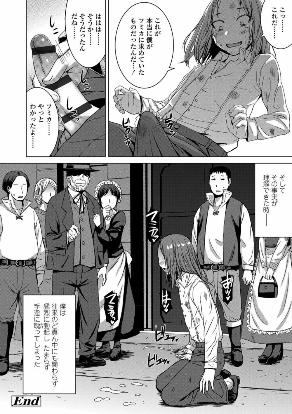 支配されてみる? + FANZA限定特典付き Page.136