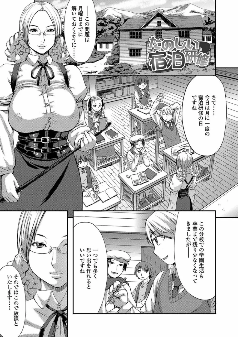 支配されてみる? + FANZA限定特典付き Page.137