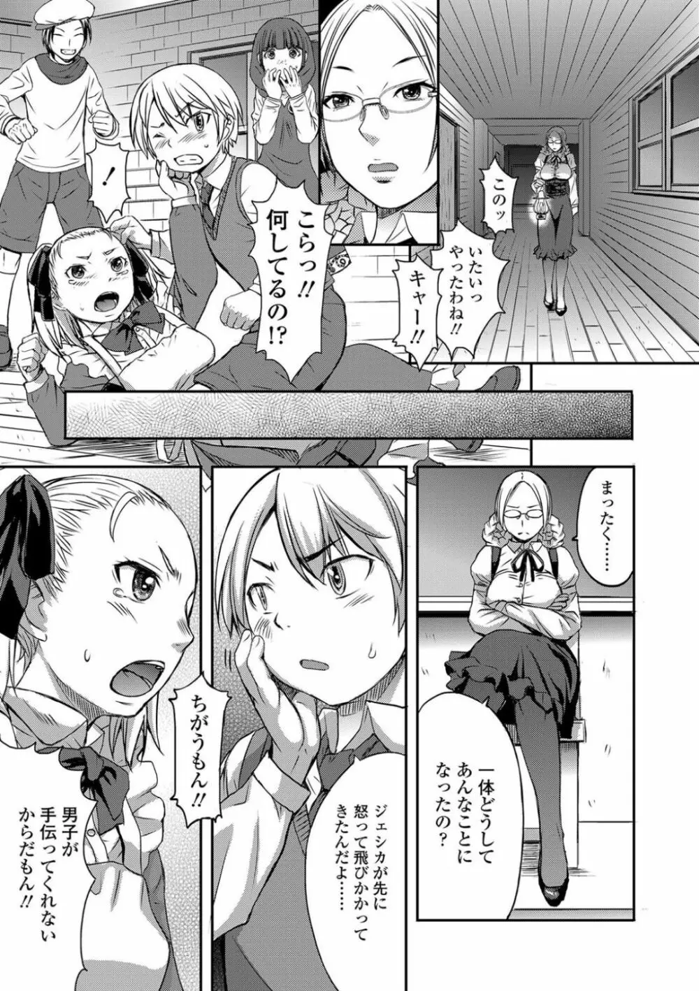 支配されてみる? + FANZA限定特典付き Page.139