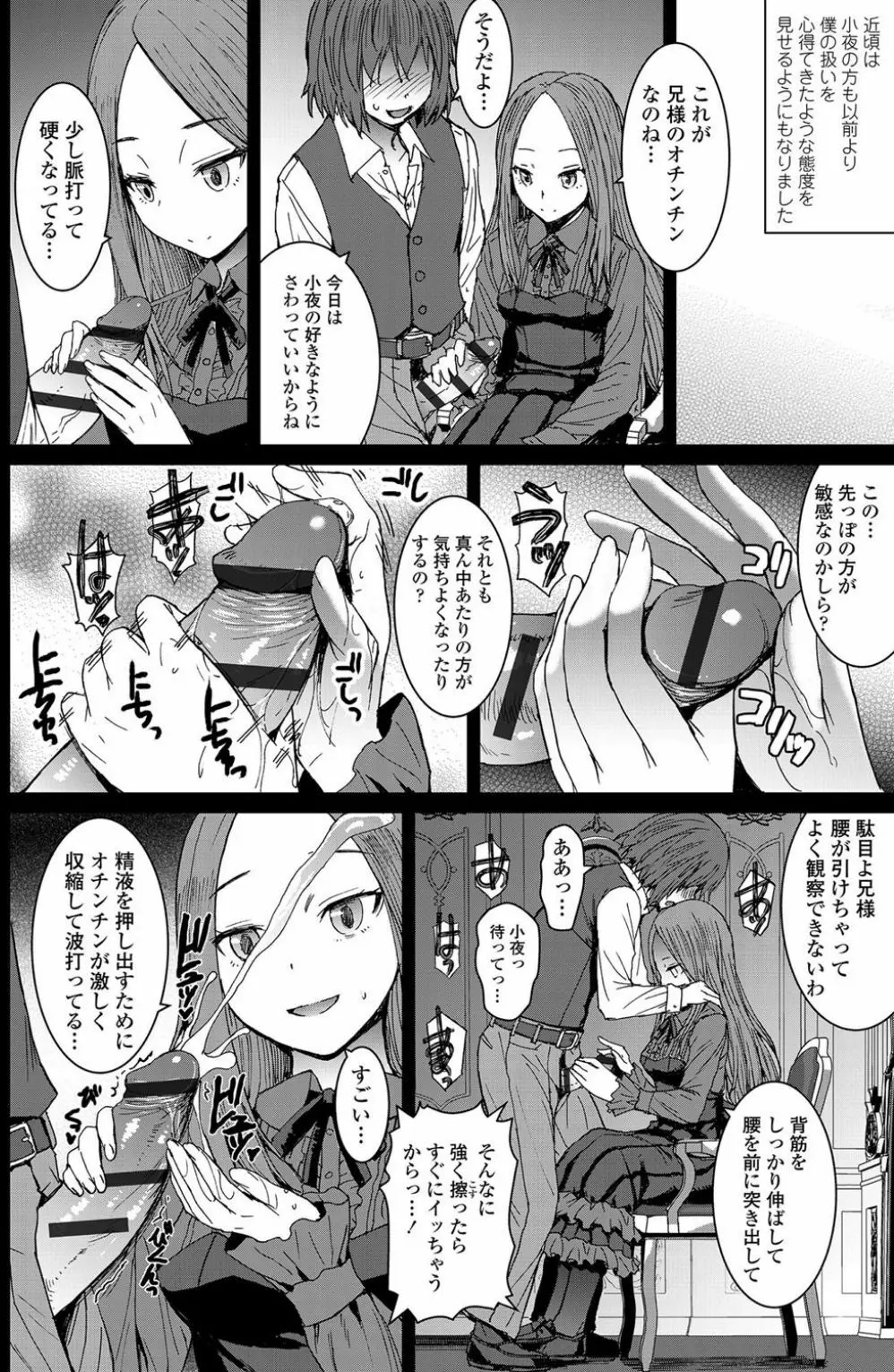 支配されてみる? + FANZA限定特典付き Page.14