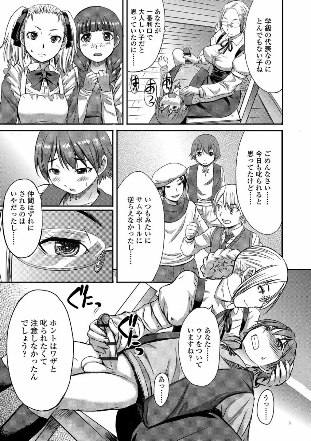 支配されてみる? + FANZA限定特典付き Page.143