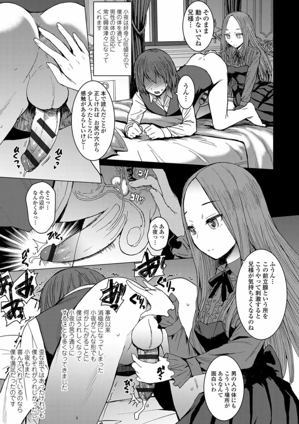 支配されてみる? + FANZA限定特典付き Page.15