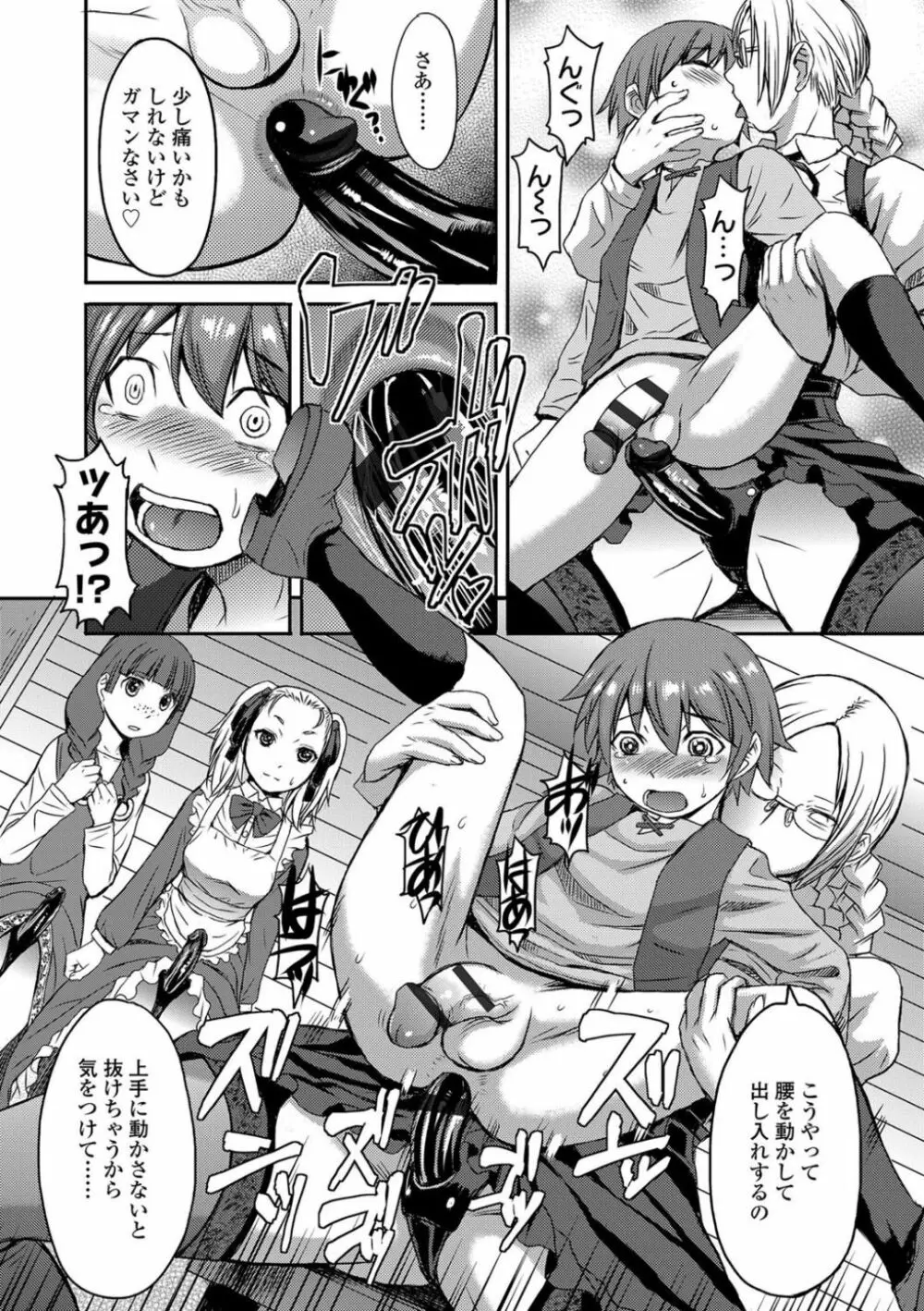 支配されてみる? + FANZA限定特典付き Page.156