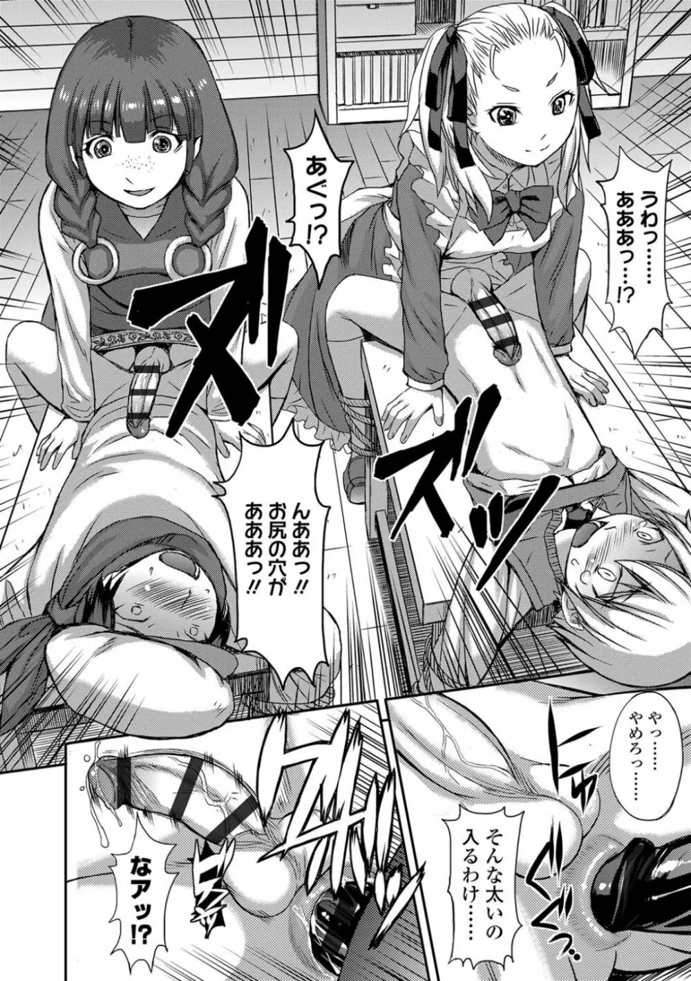 支配されてみる? + FANZA限定特典付き Page.158