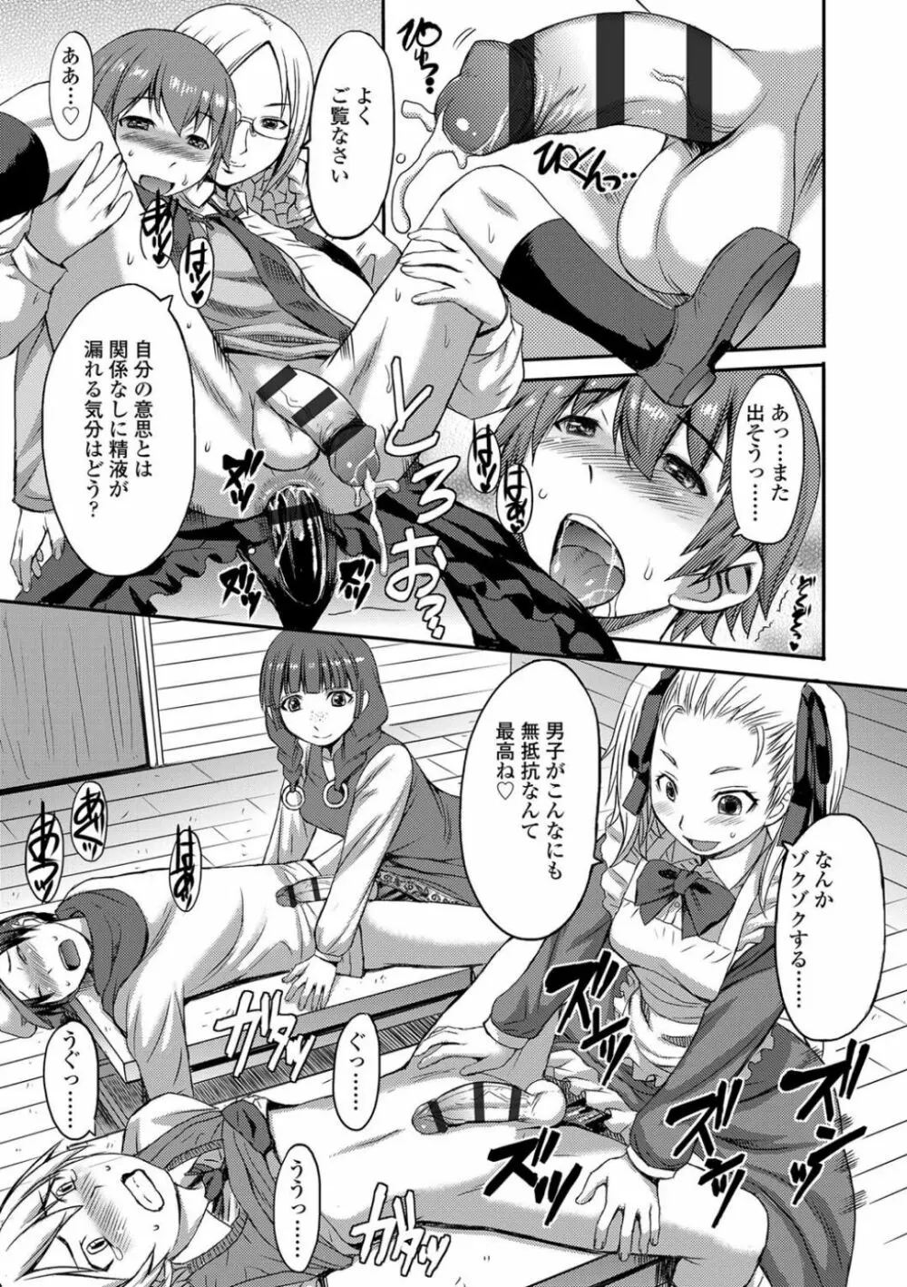 支配されてみる? + FANZA限定特典付き Page.159