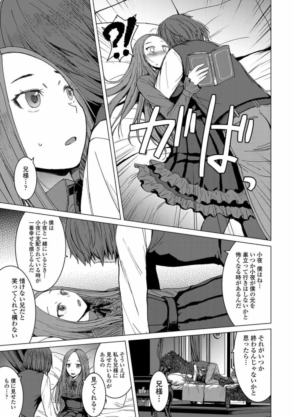 支配されてみる? + FANZA限定特典付き Page.17