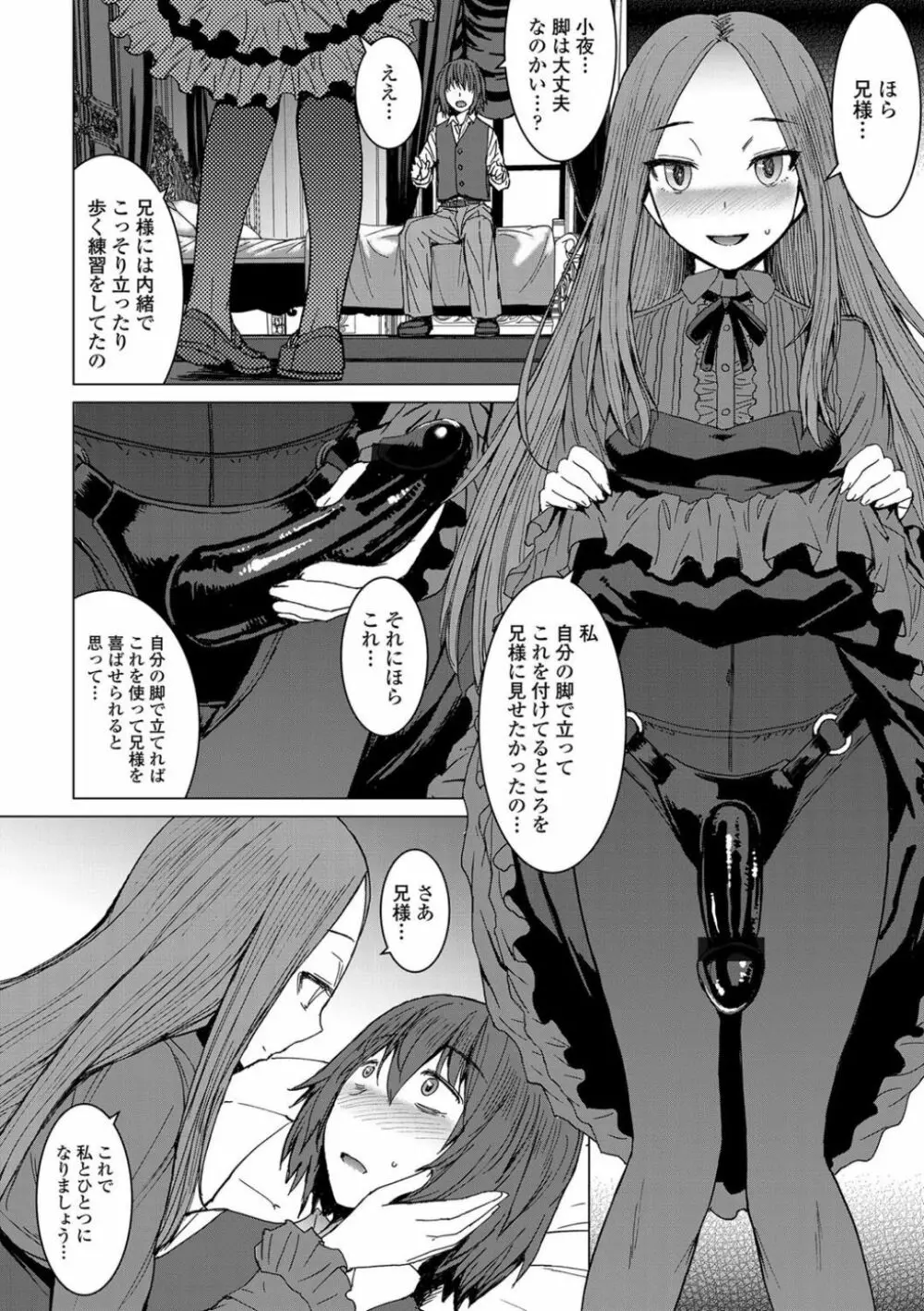 支配されてみる? + FANZA限定特典付き Page.18