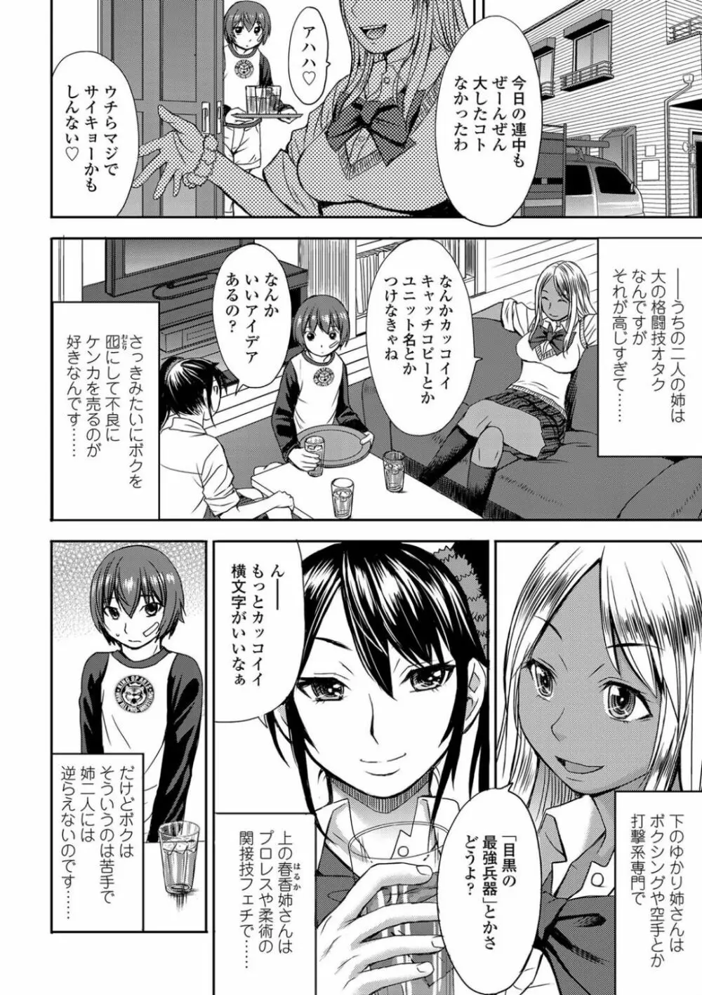 支配されてみる? + FANZA限定特典付き Page.192