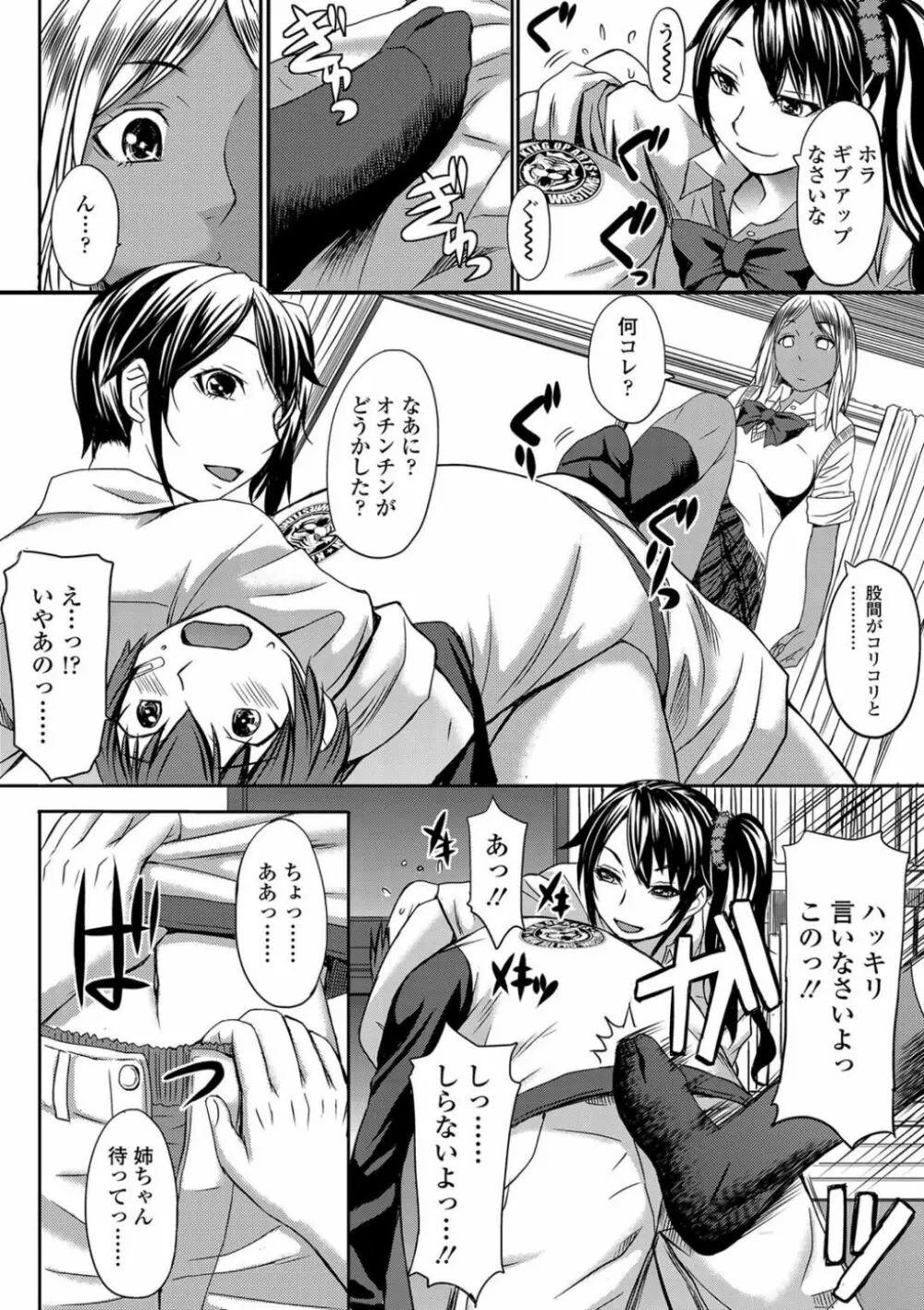 支配されてみる? + FANZA限定特典付き Page.197