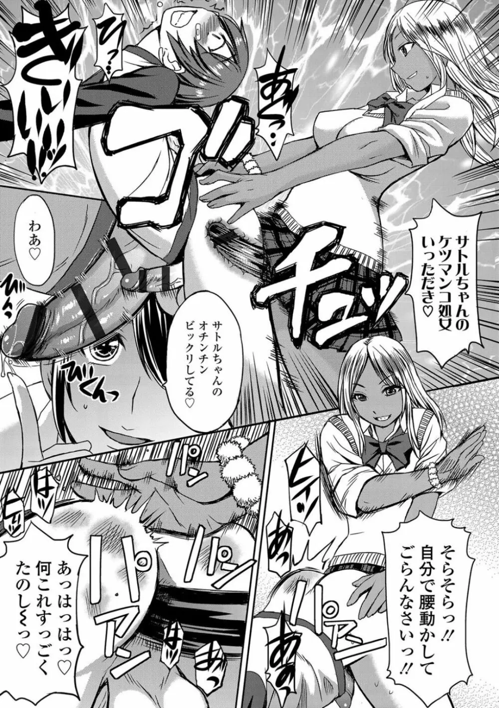 支配されてみる? + FANZA限定特典付き Page.203