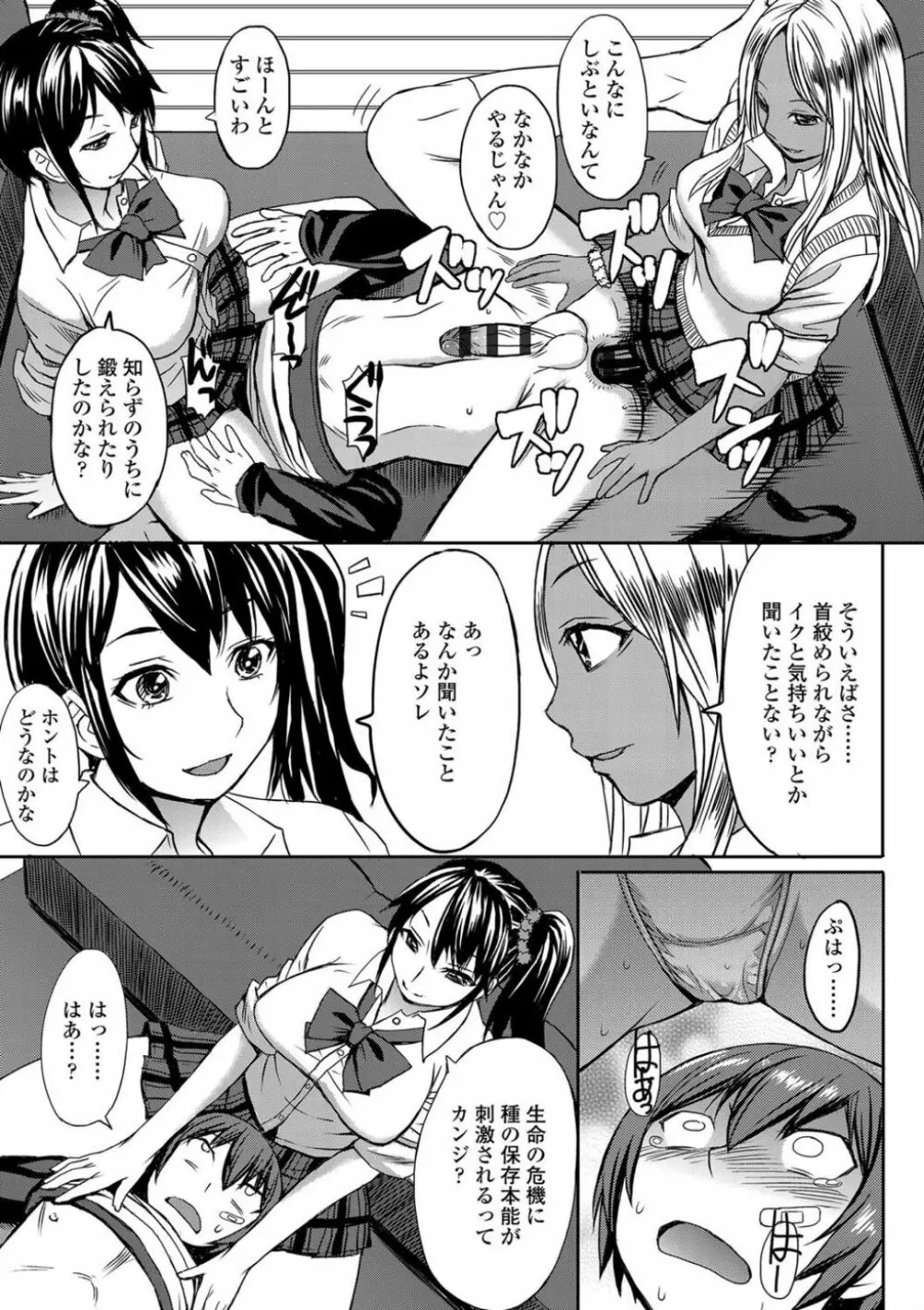 支配されてみる? + FANZA限定特典付き Page.207