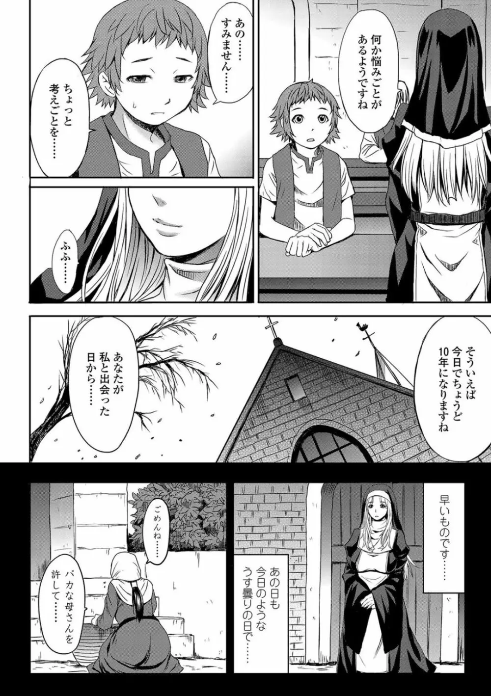 支配されてみる? + FANZA限定特典付き Page.216