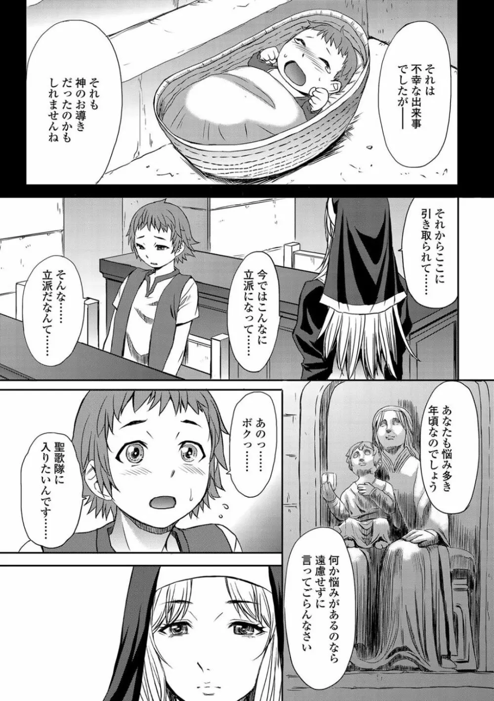 支配されてみる? + FANZA限定特典付き Page.217