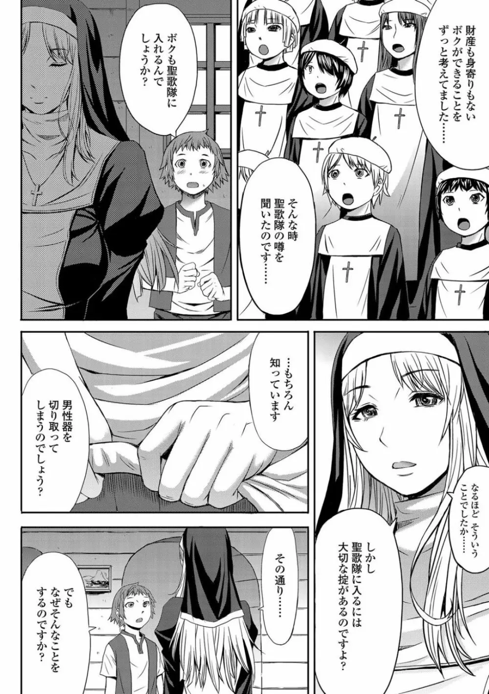 支配されてみる? + FANZA限定特典付き Page.218