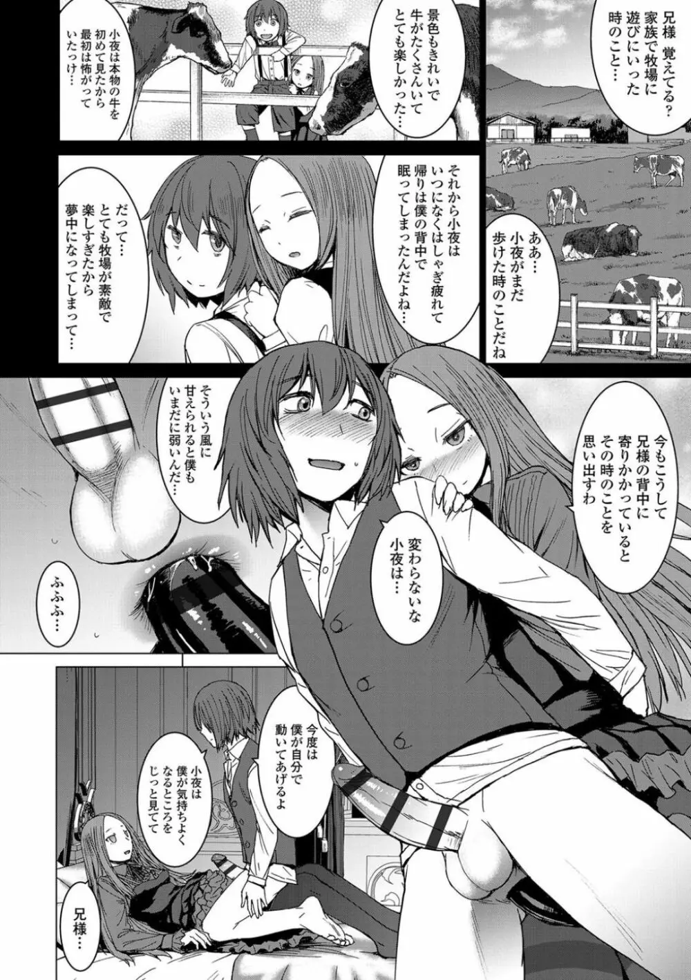 支配されてみる? + FANZA限定特典付き Page.22