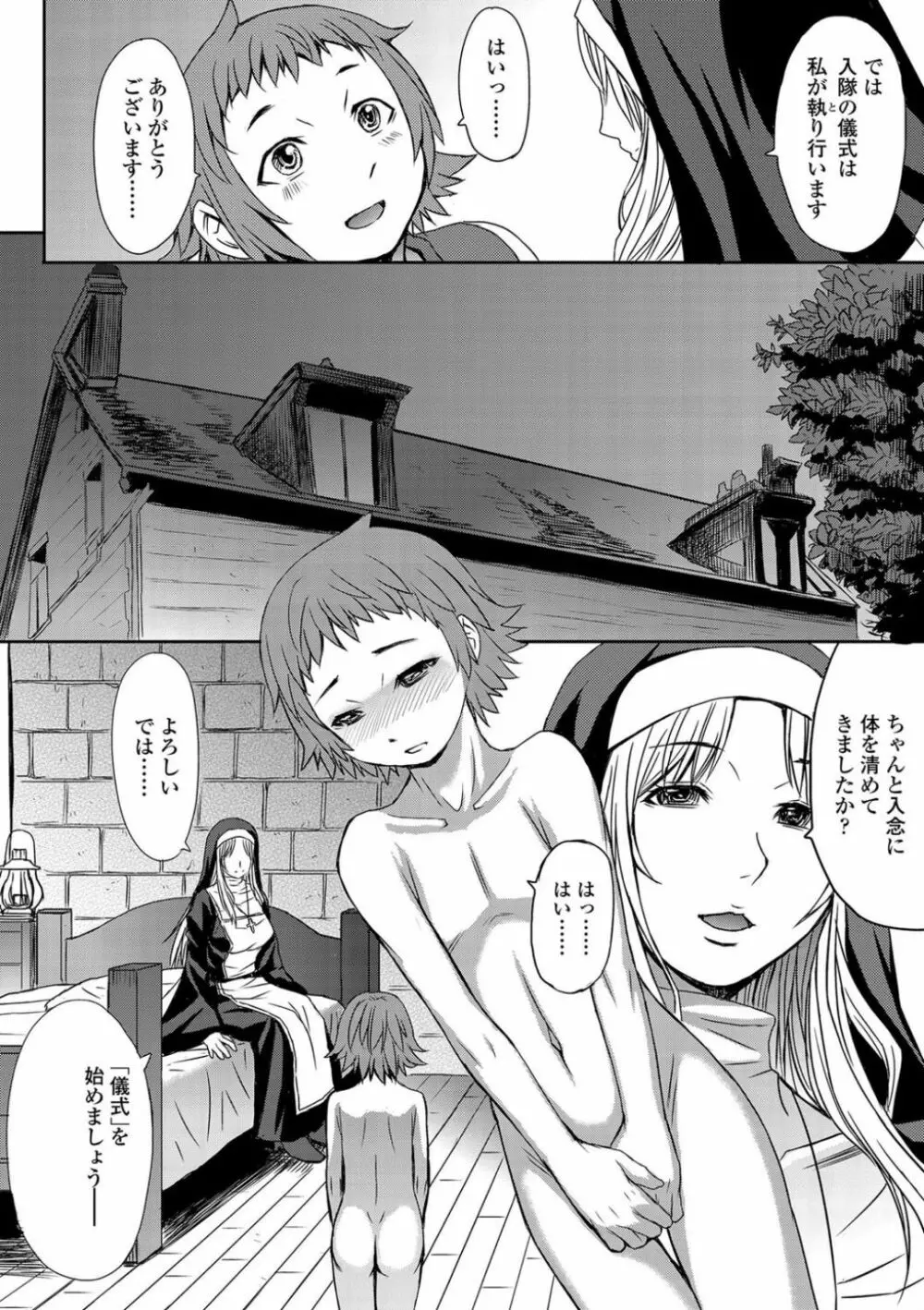 支配されてみる? + FANZA限定特典付き Page.220