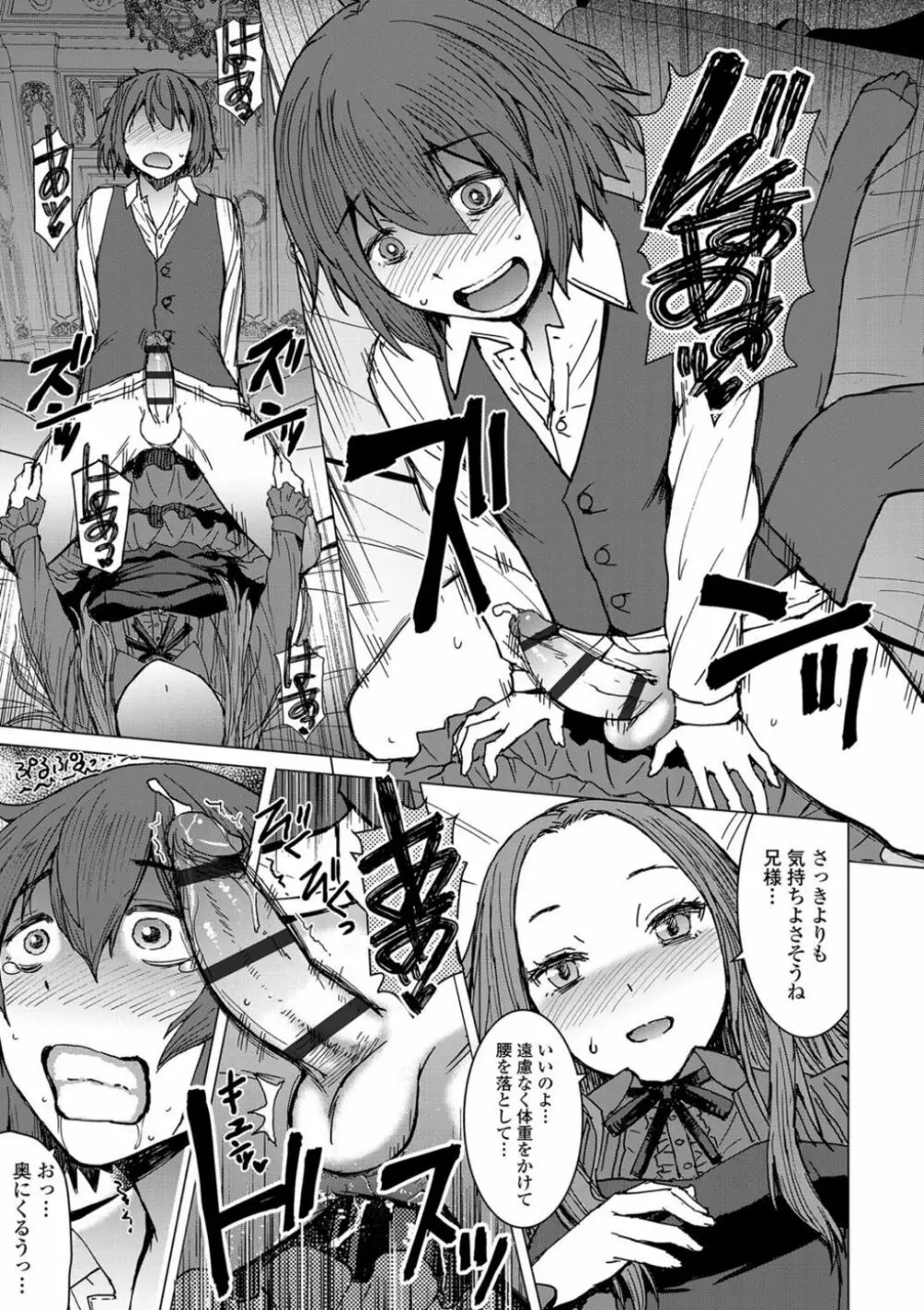 支配されてみる? + FANZA限定特典付き Page.23